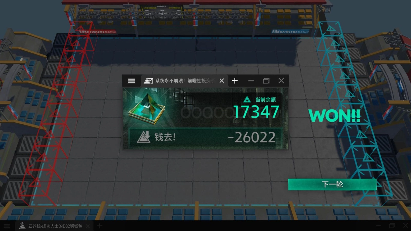 泰拉投资进阶课安卓版截图0
