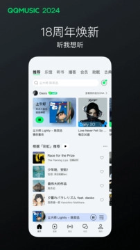 QQ音乐截图3