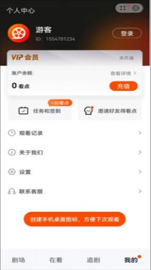 繁花剧场截图1