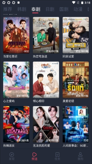 繁花剧场截图2