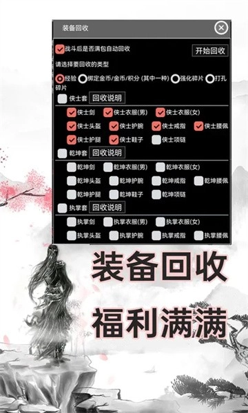 剑门江湖录截图0