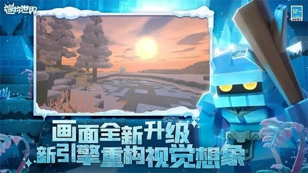 miniworld国际服截图0