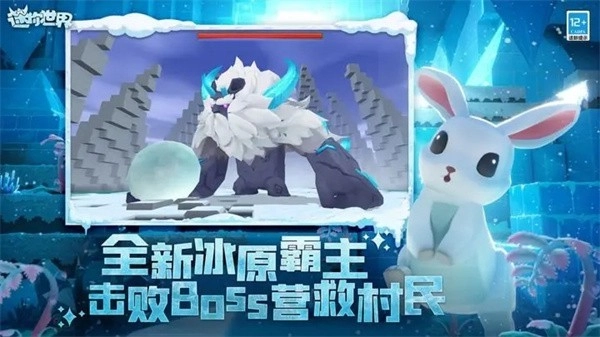miniworld国际服截图1