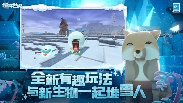miniworld国际服截图2