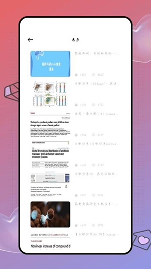 Deepl知云文献翻译截图3
