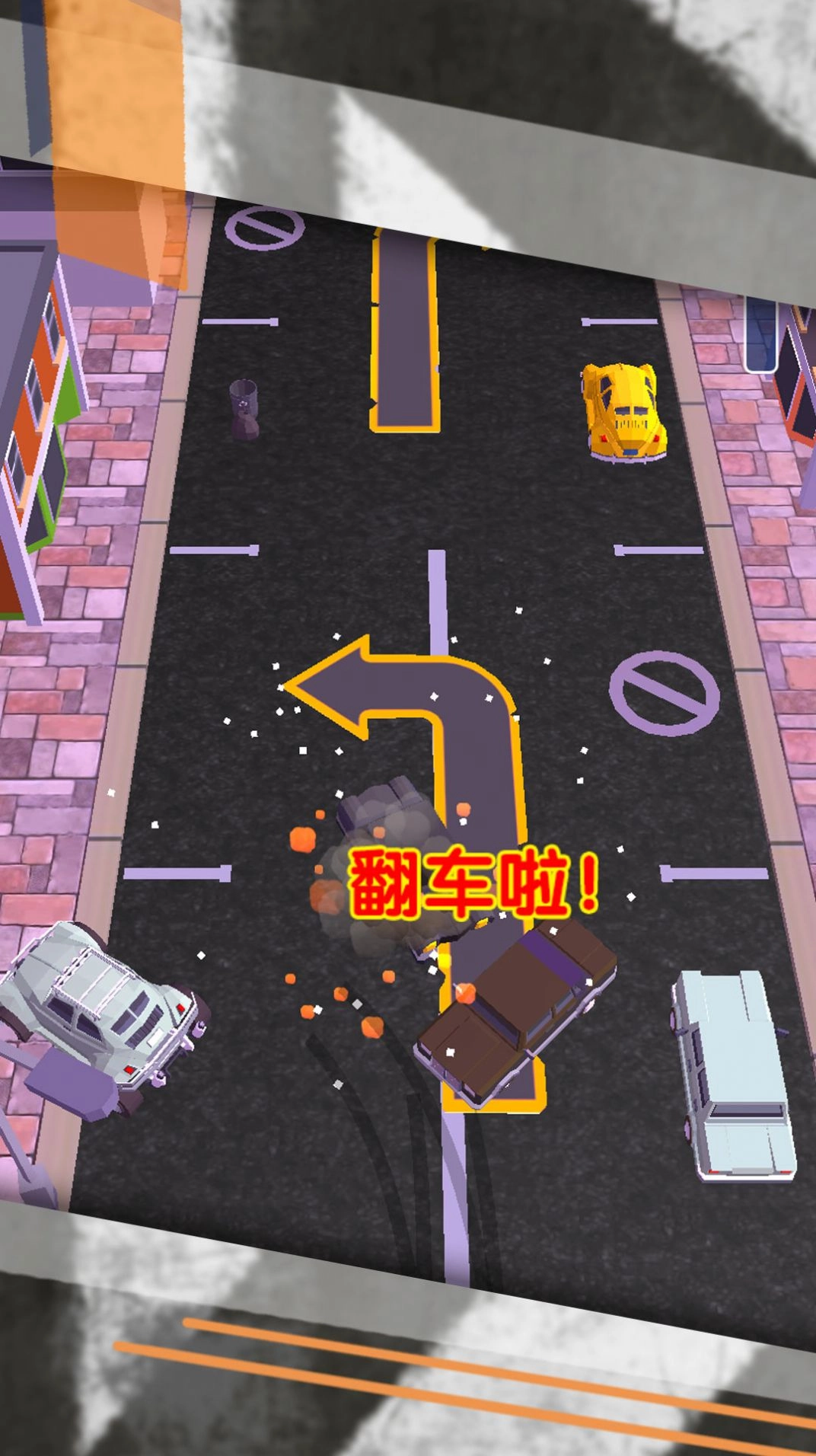 急转弯极限生存截图1