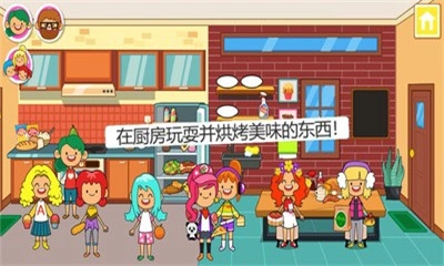 迷你小镇家庭屋免费