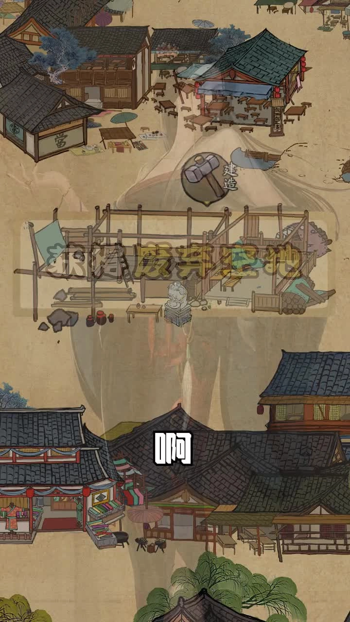 向往的医馆