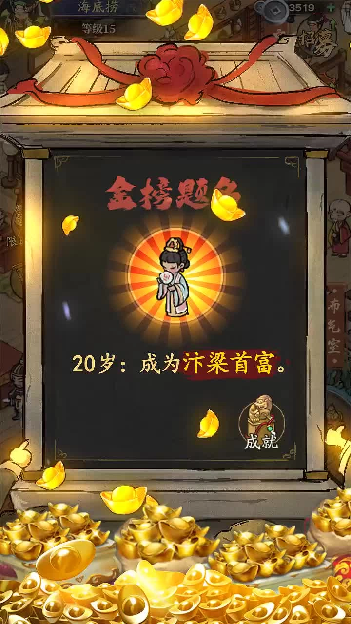 向往的医馆