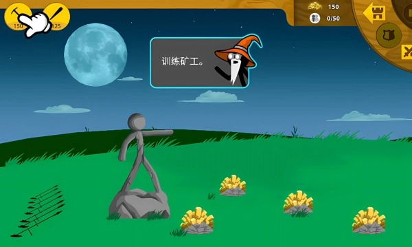 火柴人领地争夺
