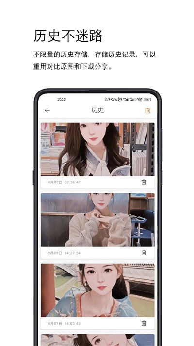 简漫图截图3