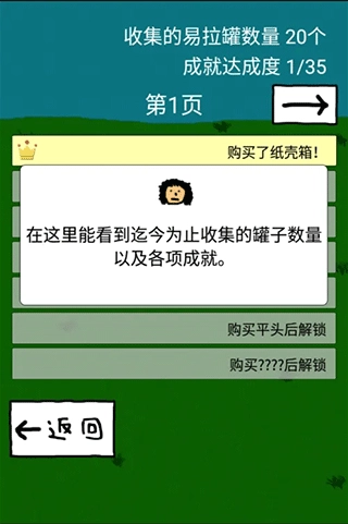 搞笑圣者的旅程
