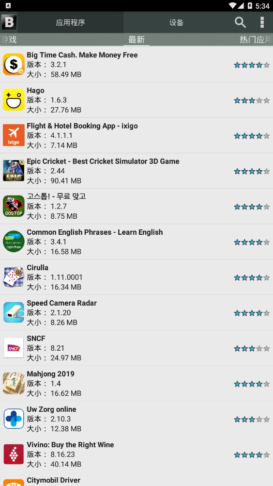 Blackmart截图0