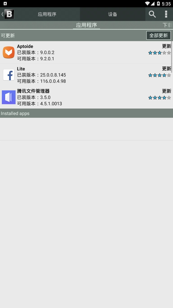 Blackmart截图3