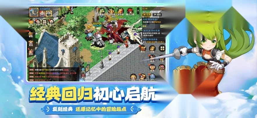 魔力宝贝回忆正版截图1