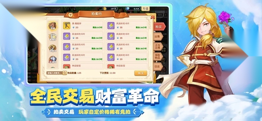 魔力宝贝回忆正版截图2