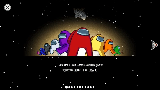 在我们之间狼人杀截图2