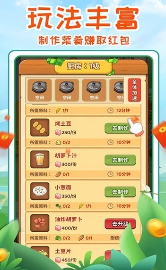 我家小农院红包版