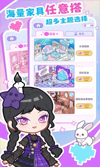 装修我的口袋屋