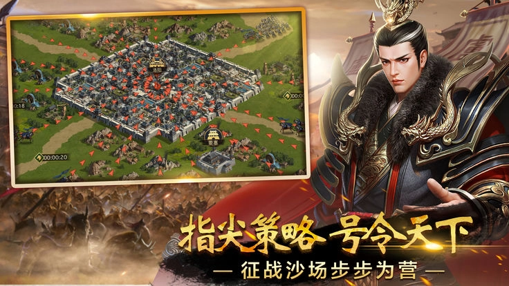 三国一统九州截图1