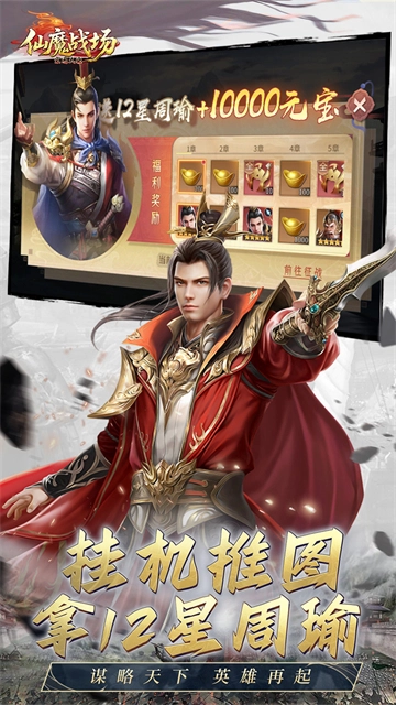 仙魔战场折版截图4