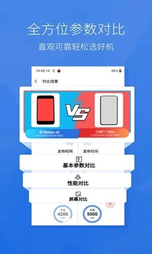 安兔兔评测Lite版截图3