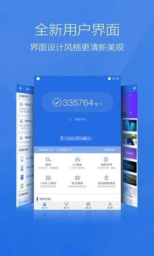 安兔兔评测Lite版