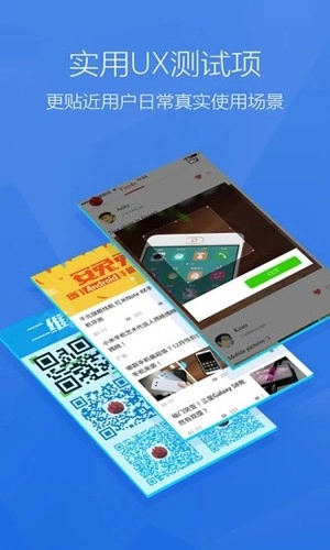 安兔兔评测Lite版截图1