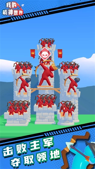 我的箭神世界截图2
