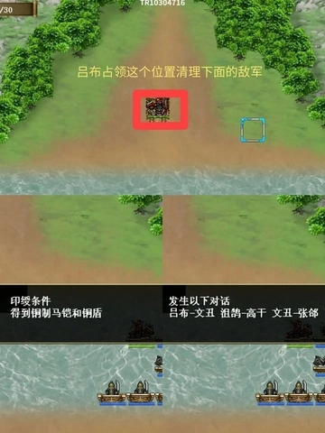 三国志吕布传手机版