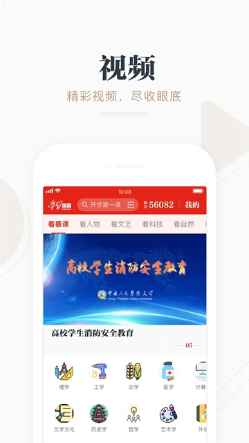 学习强国截图1