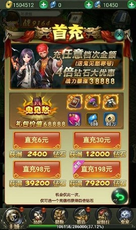 魔神之墓