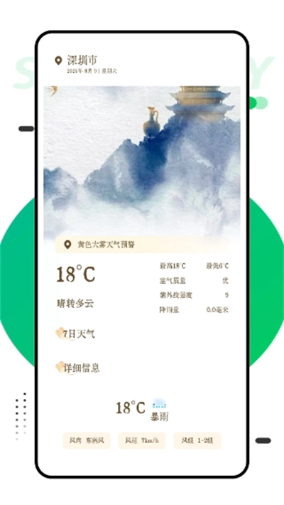 行者骑行截图2