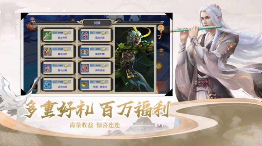 大荒北山道截图1