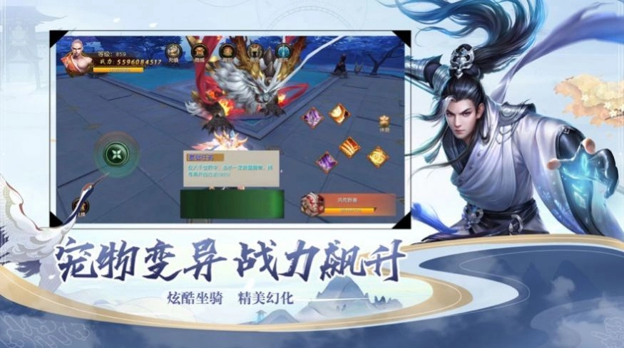 大荒北山道截图2