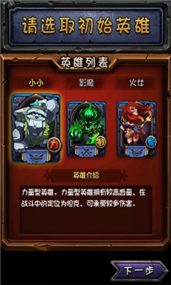 全民英雄缤纷乐
