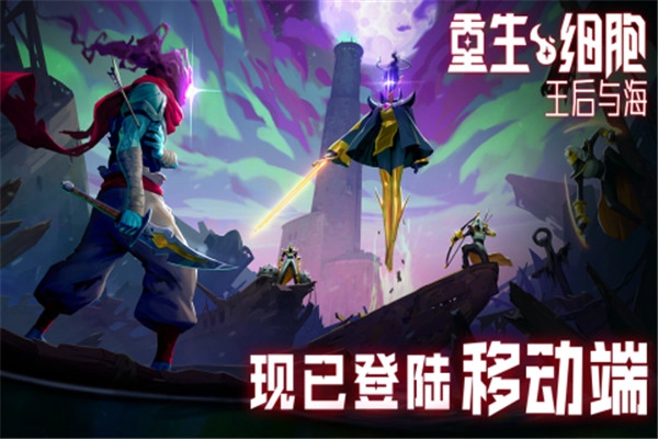 重生细胞中文版截图4