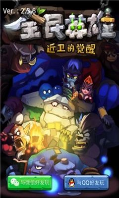 全民英雄缤纷乐