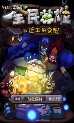 全民英雄缤纷乐