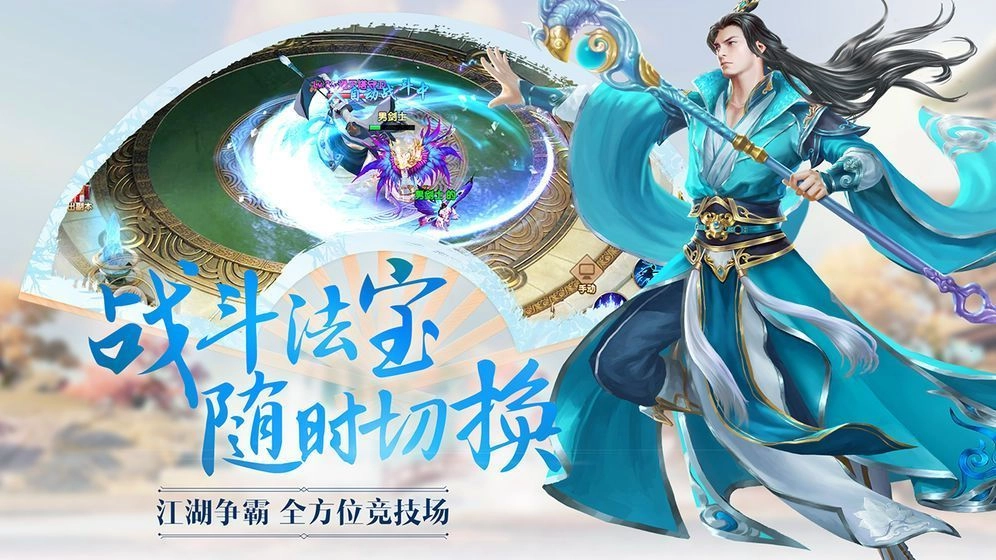 画情问仙