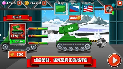 坦克兵团免费版