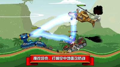 坦克兵团免费版