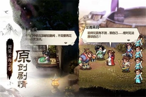 一剑断念安卓版截图4