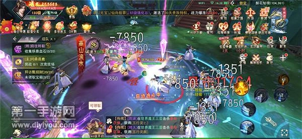 九鼎问仙