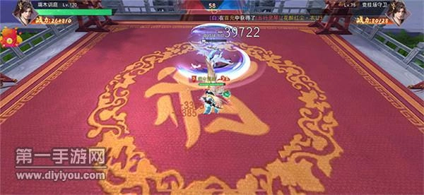 九鼎问仙