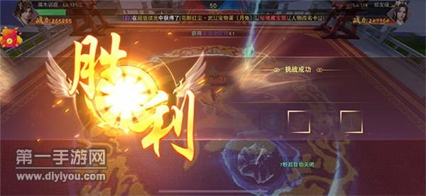 九鼎问仙