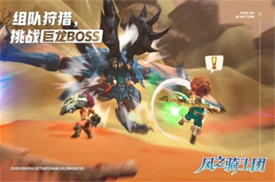 风之骑士团