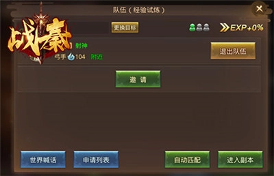 战秦