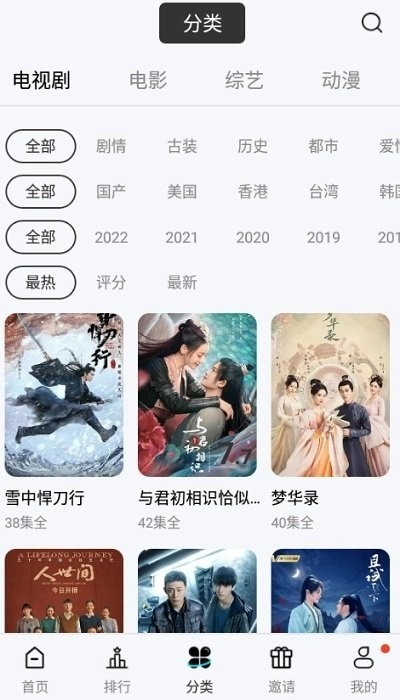 玖月影视免费版截图0