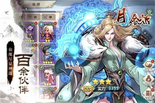 一剑断念安卓版